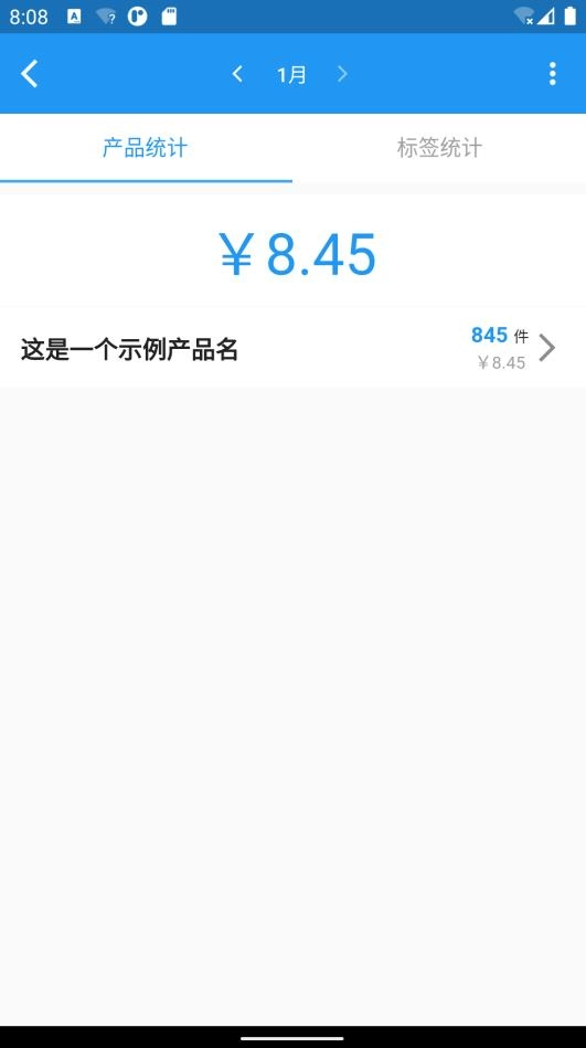 全能计件王图3