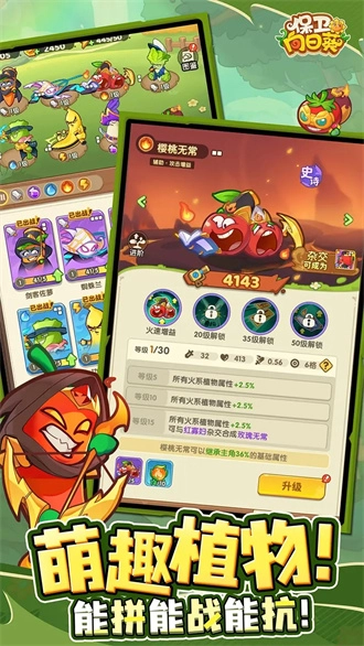 保卫向日葵图2
