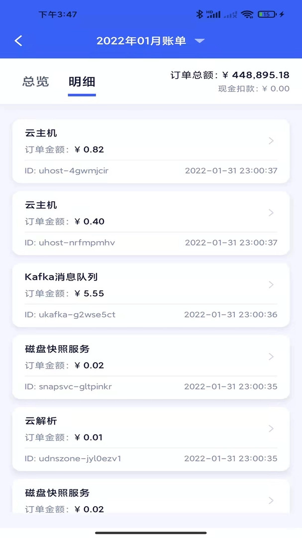 UCloud软件 -图3