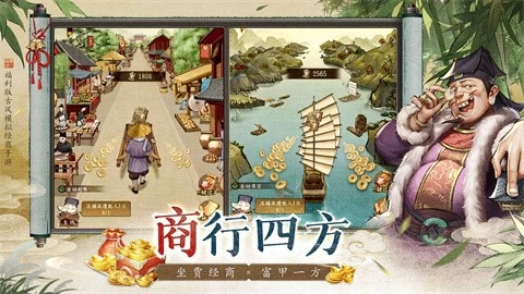 大当家之路菜单版图4