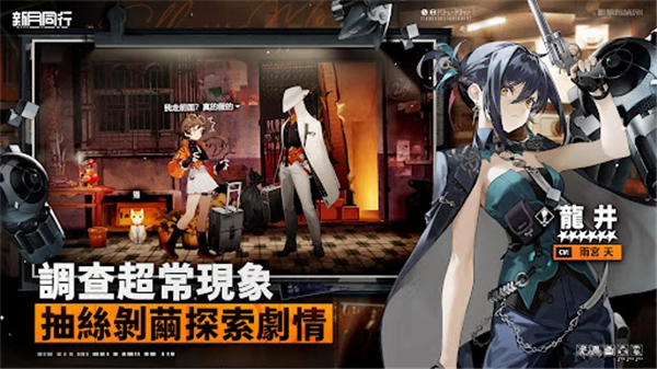 新月同行国际服图2