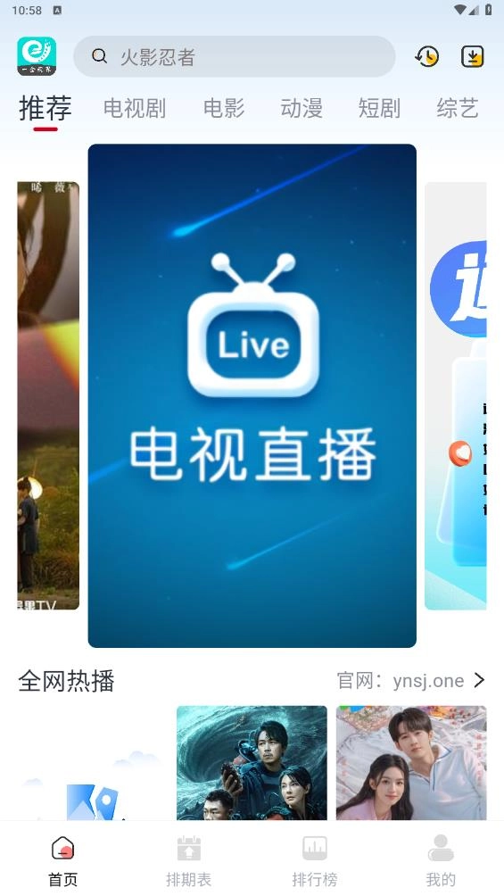 一念视界去广告版图2