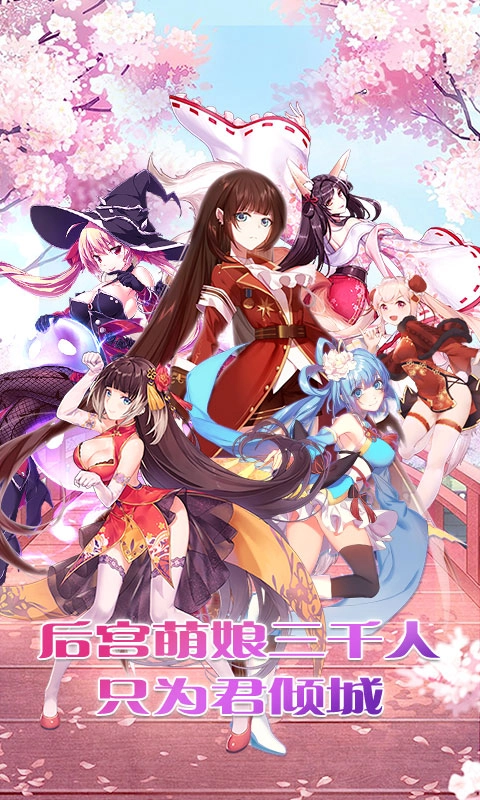 萌战无双最新下载