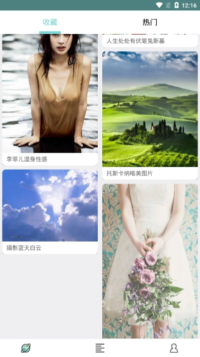 花糖壁纸