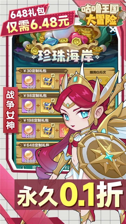 咕噜王国大冒险(折)