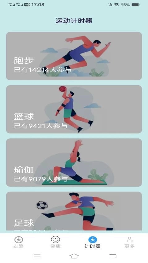 计步超图3