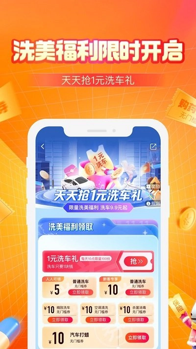 平安好車主截圖3