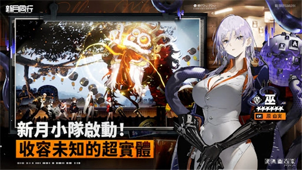 新月同行国际服图1