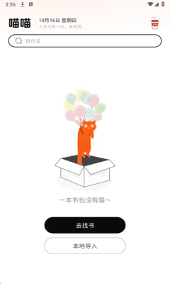 喵小乐小说 图5