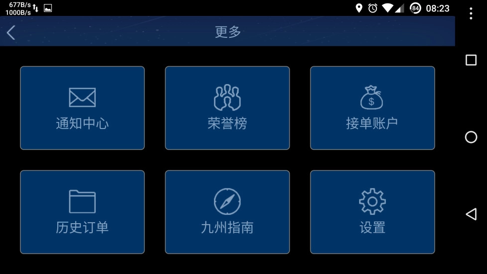 本地出行图2