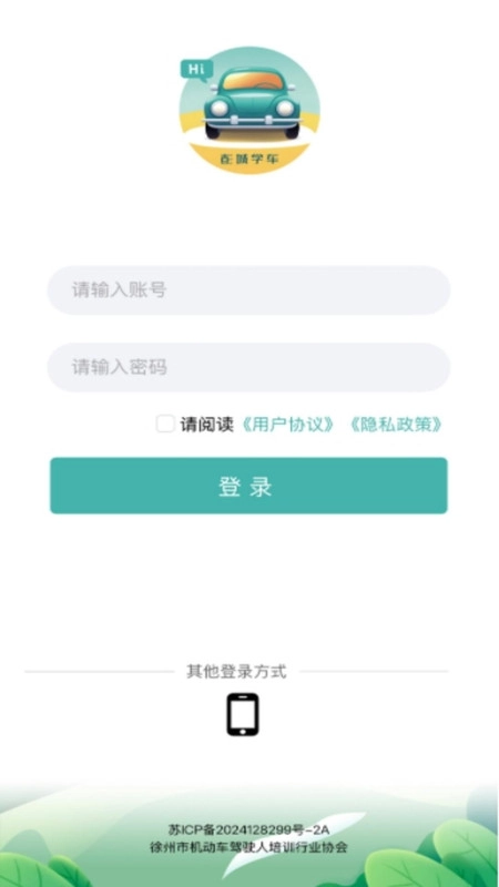 彭城学车 (1)