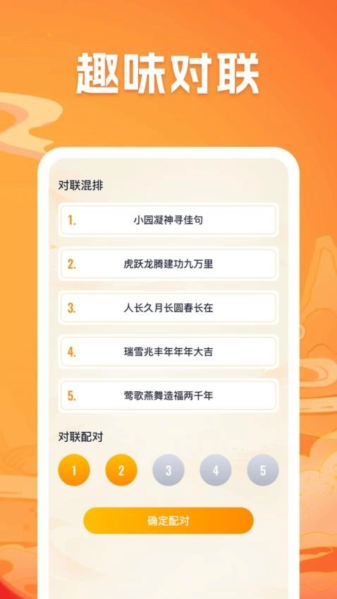 兔兔成语乐图4