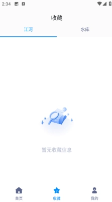 水位实时查询 .1图1