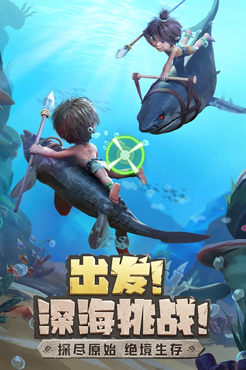 最后的原始人正版(2)