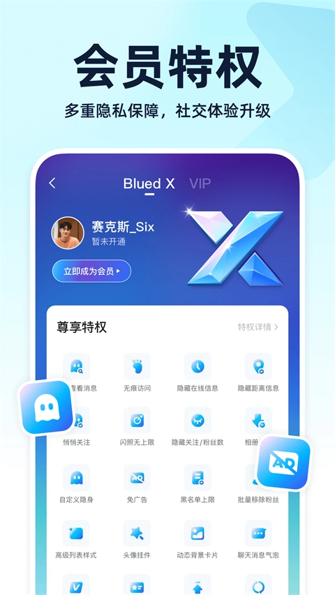 blued免费版图4