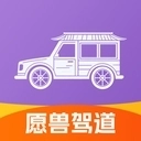 愿兽驾道 