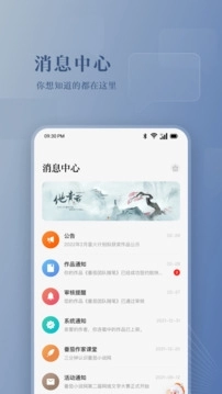 番茄作家助手 图4