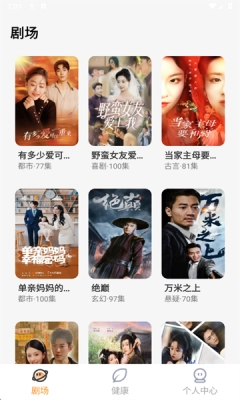 番橙免费短剧免费 -图1