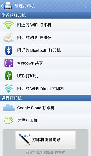 PrintHand最新版图2