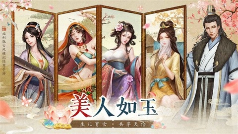 大当家之路菜单版图3