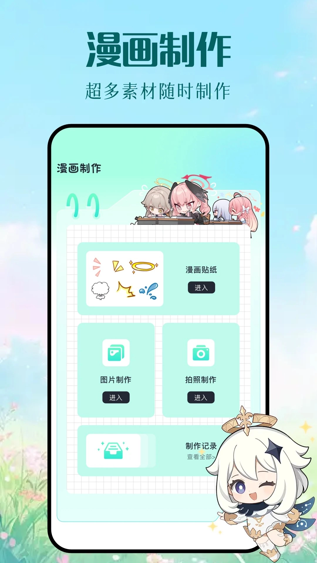 kazumi动漫软件图2