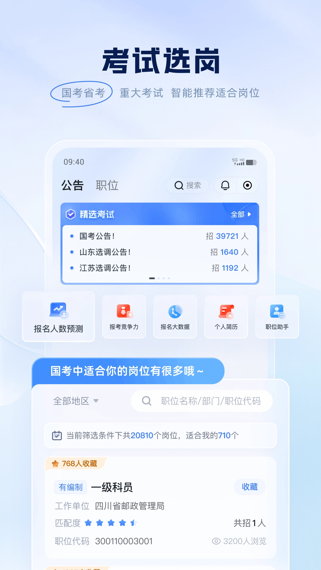 粉笔职教 -图2