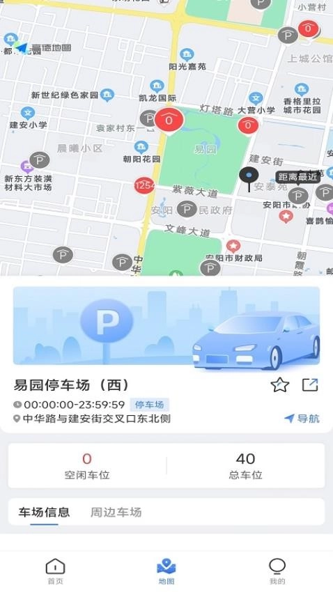 安阳停车图3