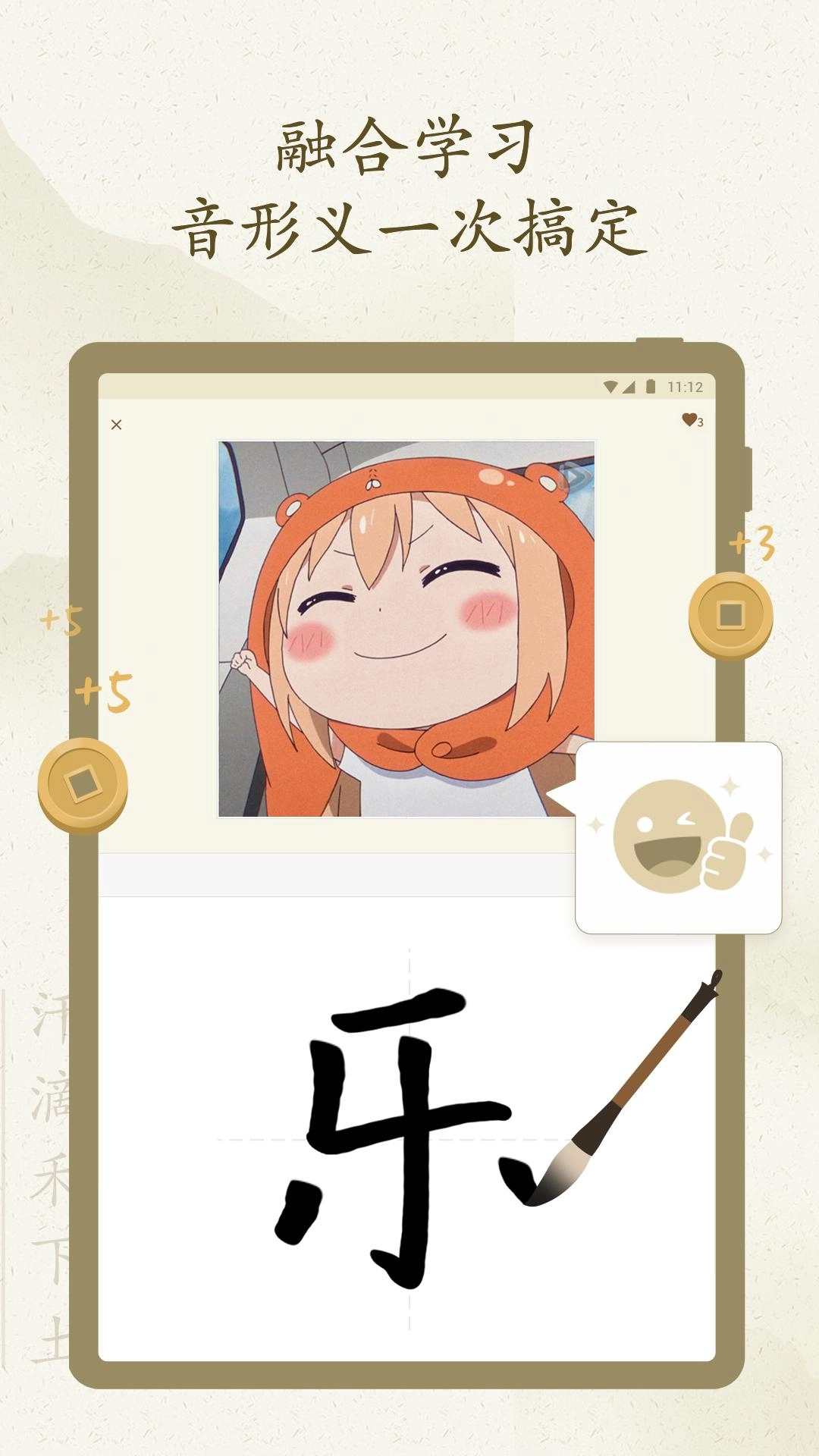 最最汉字手机正版图5
