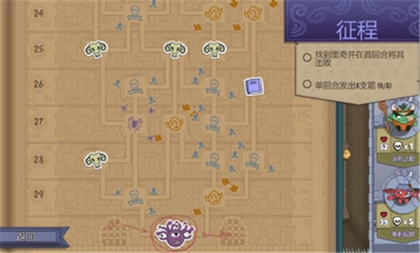 球形守卫中文版图2