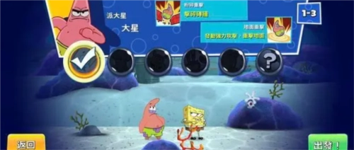 海绵宝宝蟹堡追击令中文版下载
