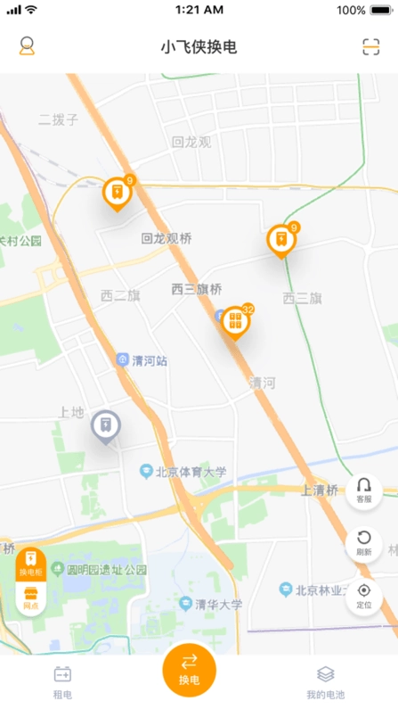 小飞侠换电图4