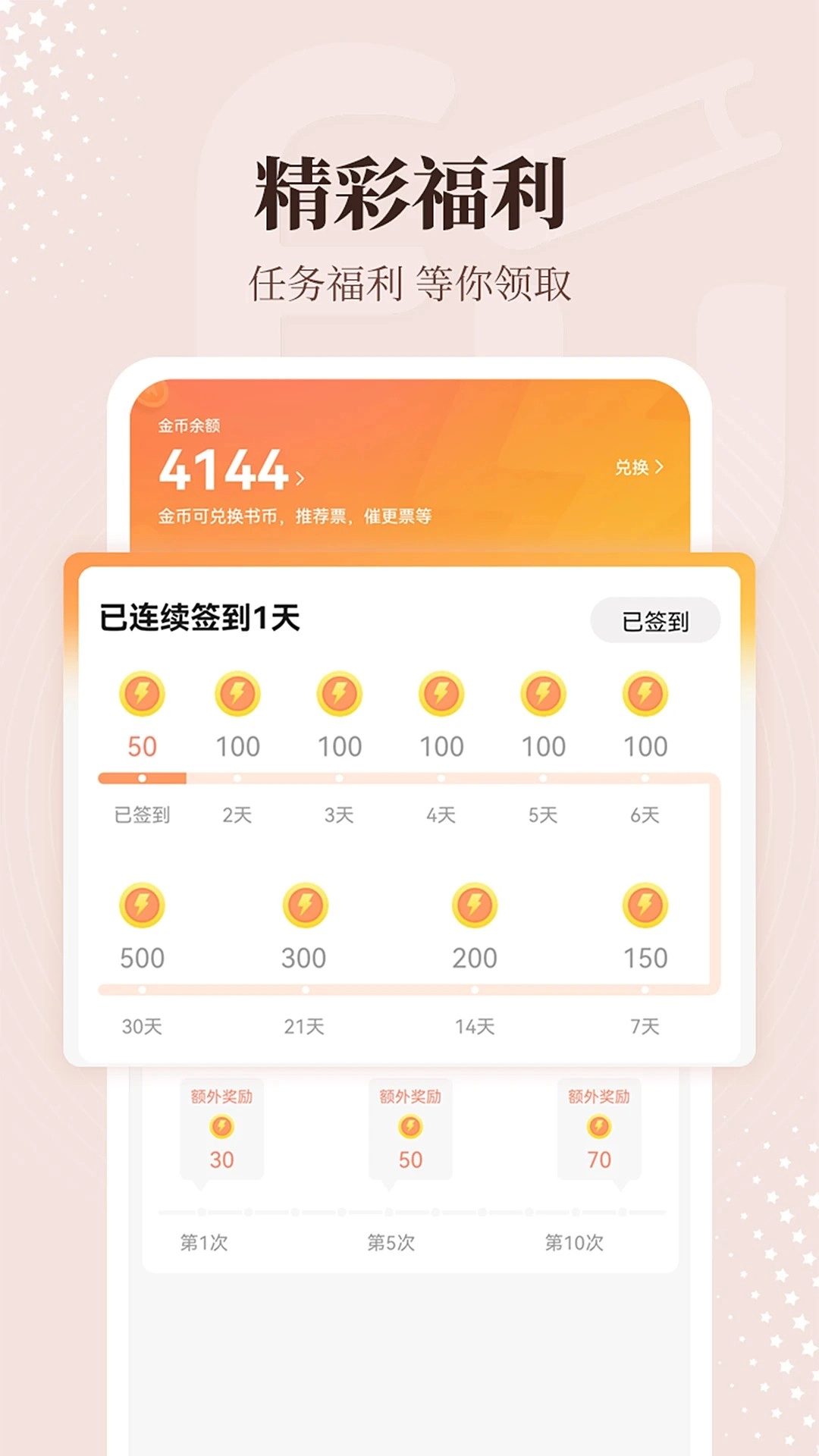 拂袖阅读手机版图1
