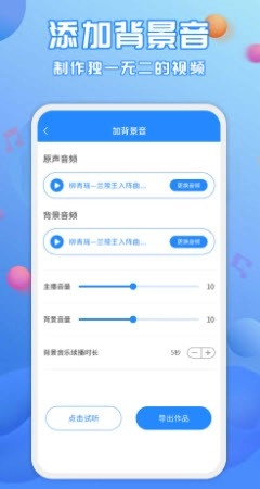 广告配音工具图2