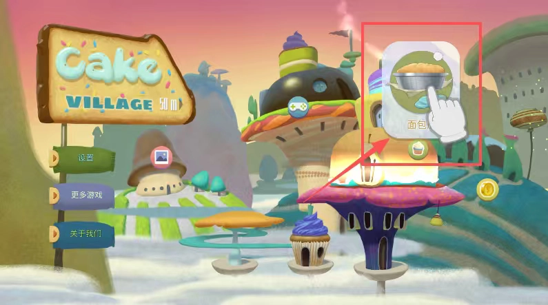 女孩的蛋糕世界正式版下载