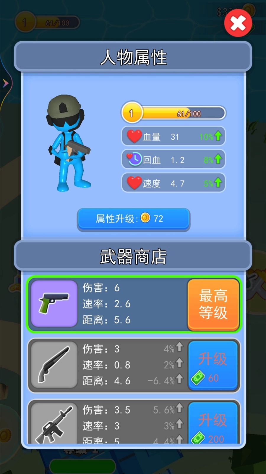 求生枪战行动图3