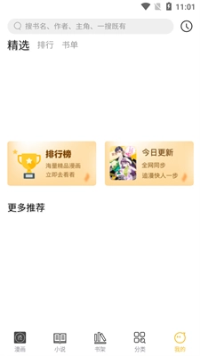 多阁漫画正版图3