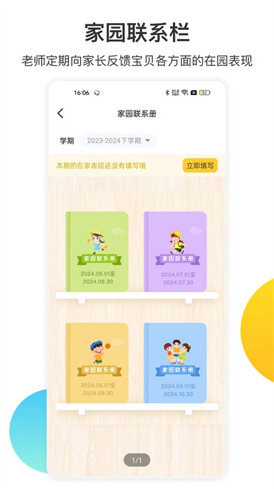 掌心宝贝最新版图2