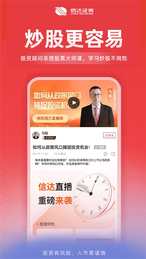 信达证券图3