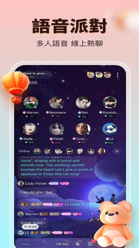 Kopomeet最新版图4