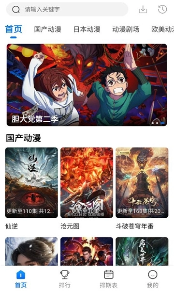 吾爱动漫 -图1