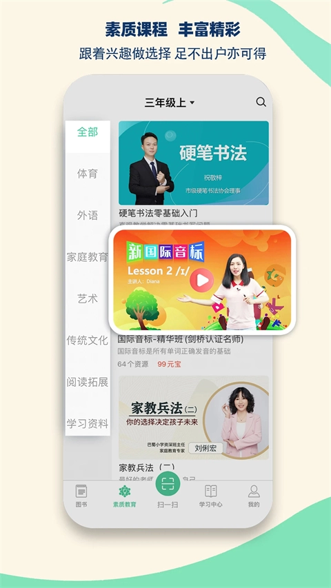 状元共享课堂图4
