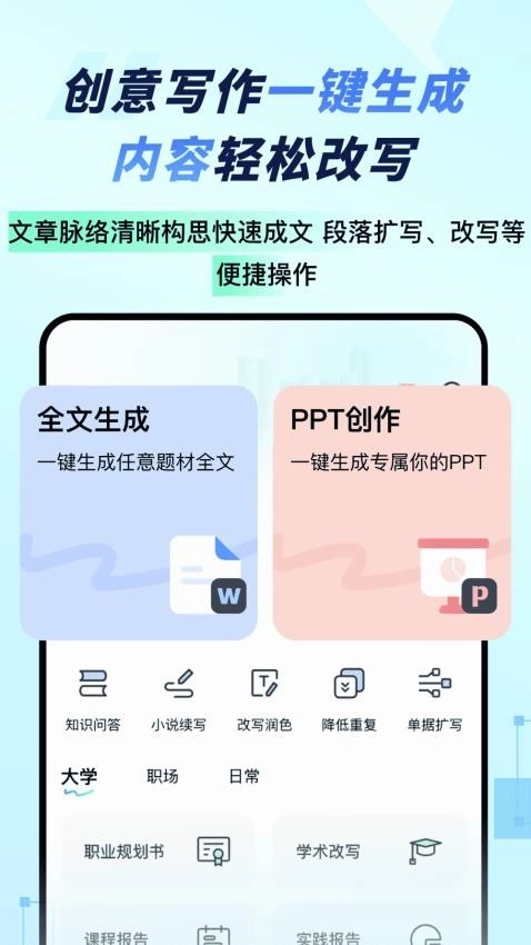 妙速写作图3