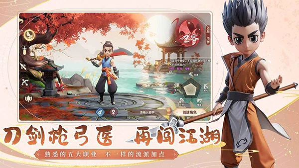 再見江湖電腦版圖5