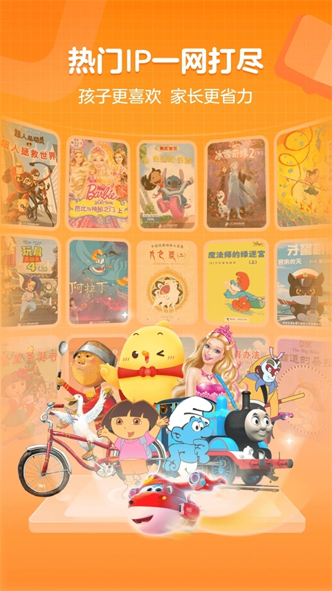 叫叫绘本免费图5