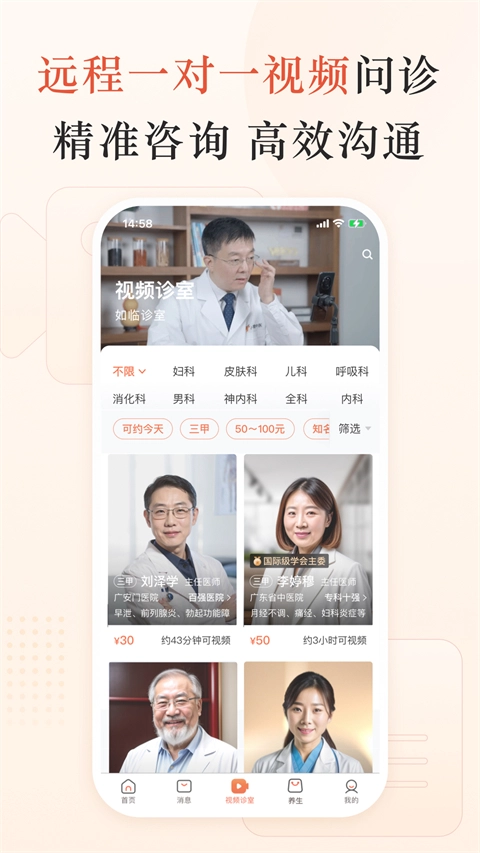 小鹿中医最新版图5