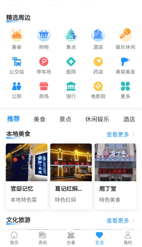 放新办App