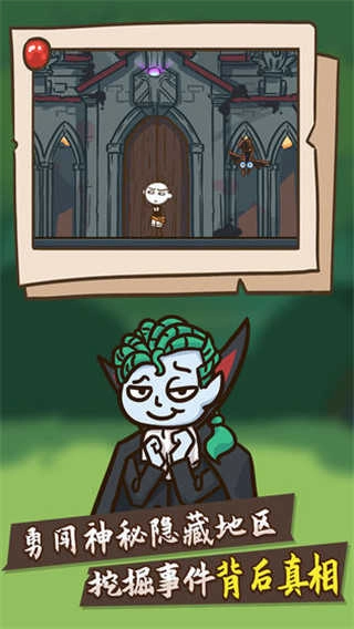 史小坑大侦探 (2)