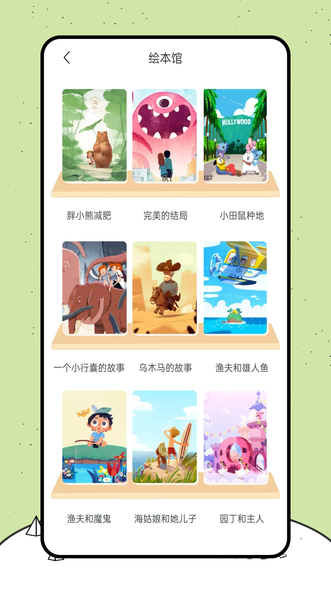 喵喵阅读绘本图4