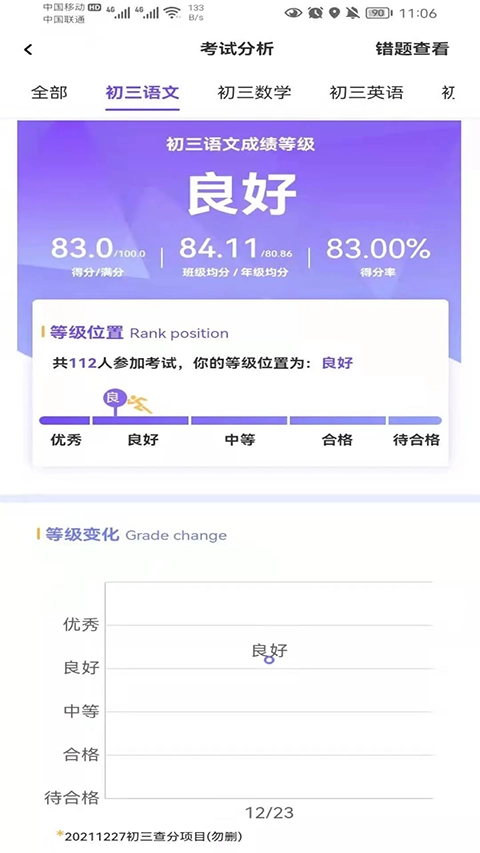 卓育云家长端最新版图2