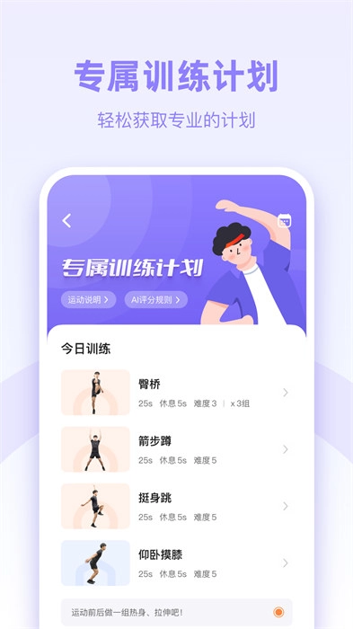 强基四川最新版